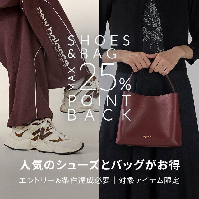 エントリー&スーパーDEAL対象アイテム購入でさらにポイントバック