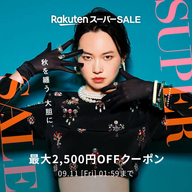 最大2,500円OFF!人気のファッション商品に使えるクーポン配布中