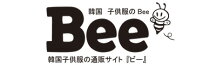 韓国子供服 Bee
