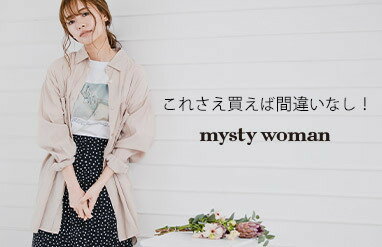 Mysty Womanのアイテム一覧 Rakuten Fashion 楽天ファッション 旧