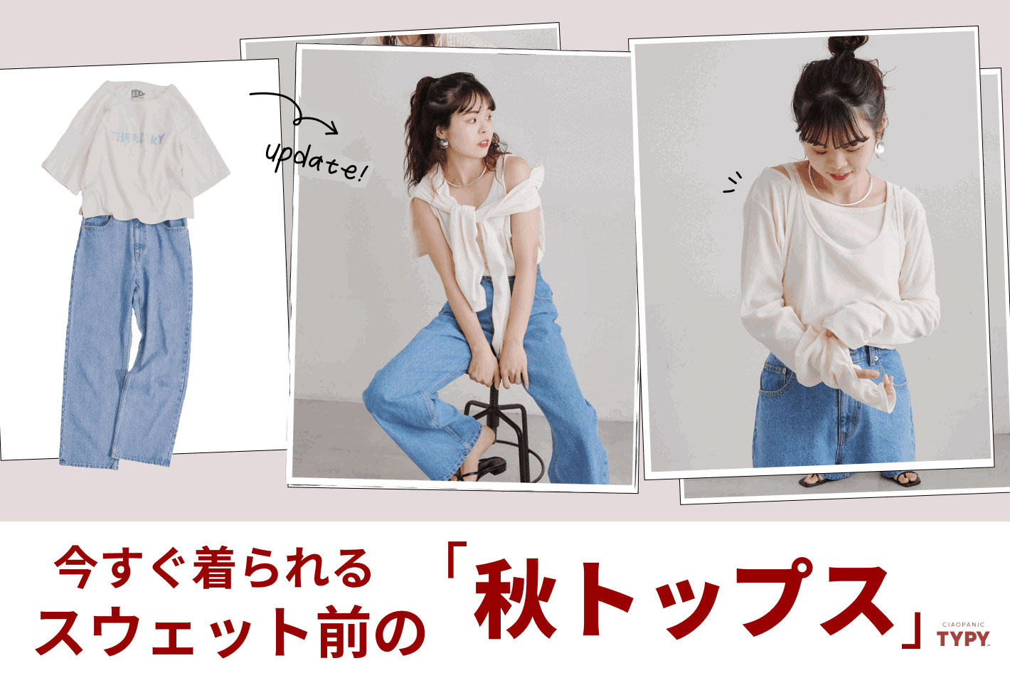 CIAOPANIC TYPY(チャオパニックティピー)のニットアイテム一覧 | Rakuten  Fashion(楽天ファッション／旧楽天ブランドアベニュー)