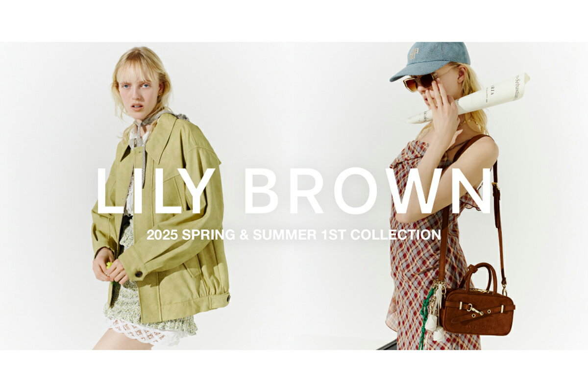 お家でのくつろぎ時間を彩る、LILY BROWNの贅沢ルームウエア | LILY BROWN（リリーブラウン）公式サイト／オフィシャル通販サイト