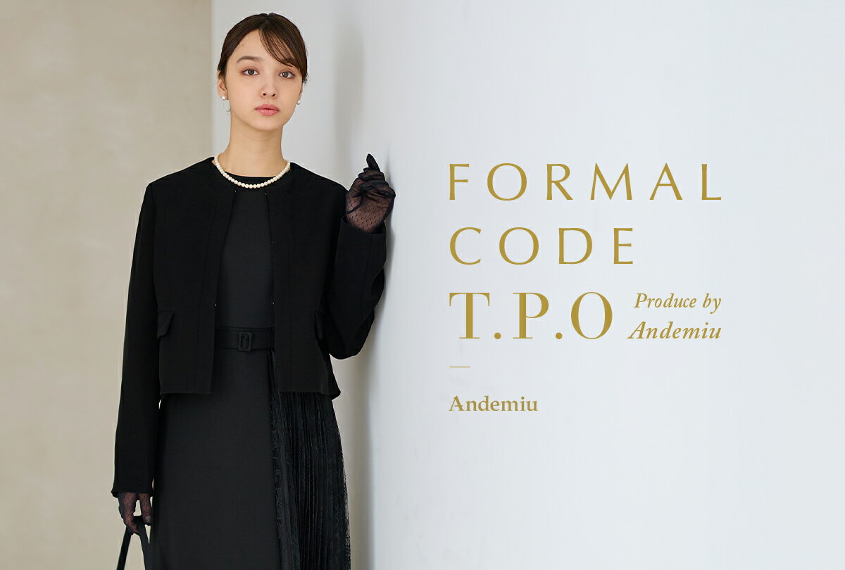Andemiu(アンデミュウ)のファッションアイテム一覧 | Rakuten
