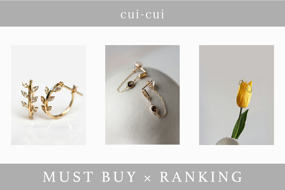 cui-cui(キュイキュイ)のピアスアイテム一覧 | Rakuten Fashion
