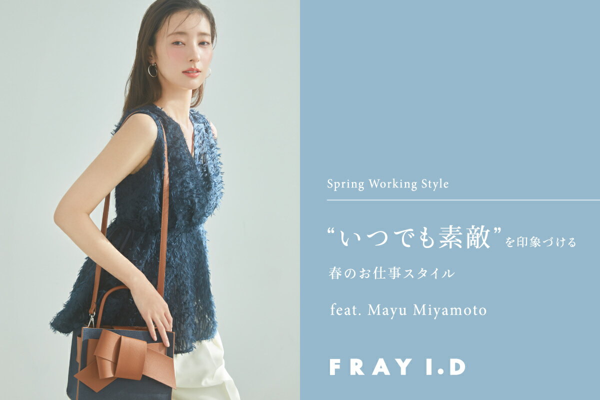 FRAY I.D(フレイ アイディー)のパンツアイテム一覧 | Rakuten
