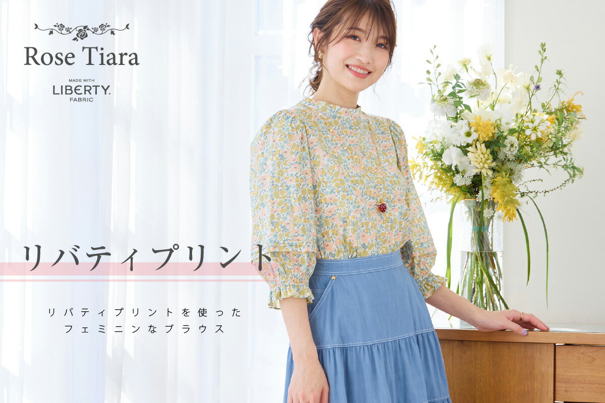 Rose Tiara(ローズティアラ)のワンピース・ドレスアイテム一覧