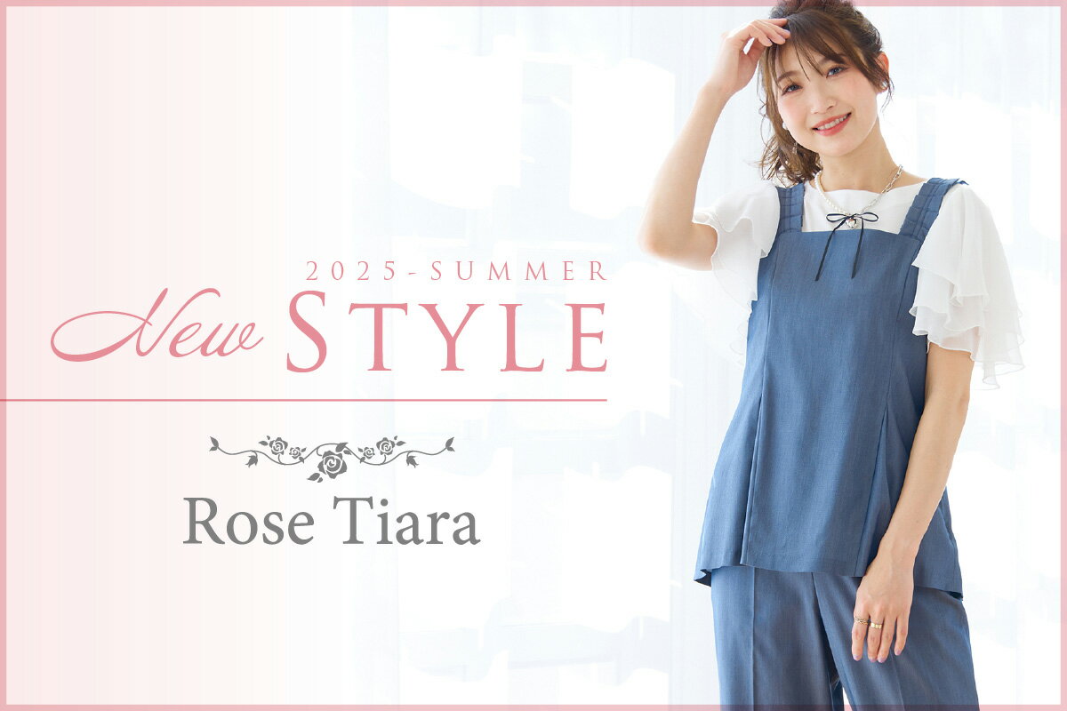 Rose Tiara(ローズティアラ)のファッションアイテム一覧 Rose Tiara(ローズティアラ)のファッションアイテム一覧