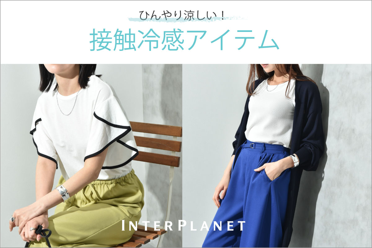 INTERPLANET(インタープラネット)のジャケット・アウター