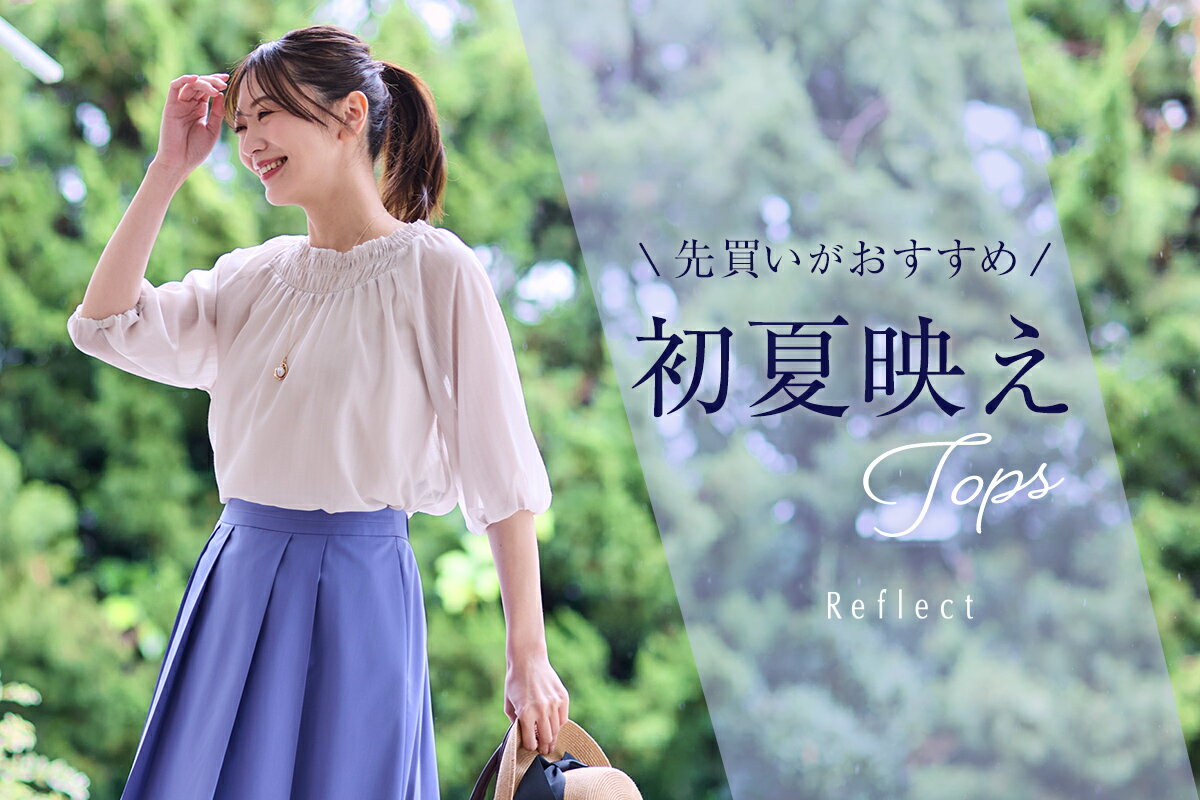 Reflect(リフレクト)のワンピース・ドレスアイテム一覧