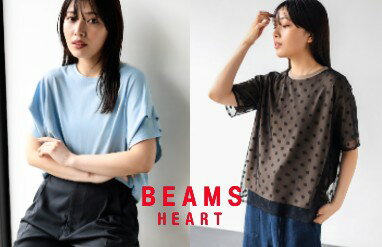 BEAMS HEART(ビームス ハート) レディースアイテム一覧