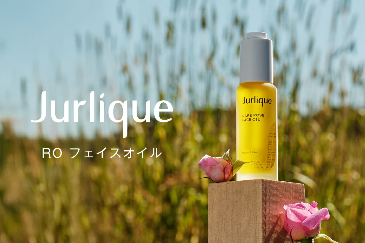 Jurlique(ジュリーク)のファッションアイテム一覧 | Rakuten