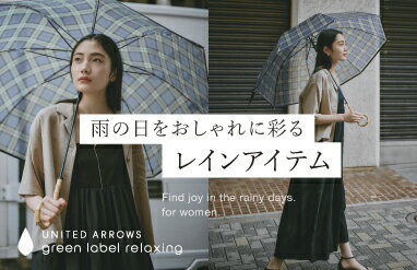 UNITED ARROWS green label relaxing(ユナイテッドアローズ