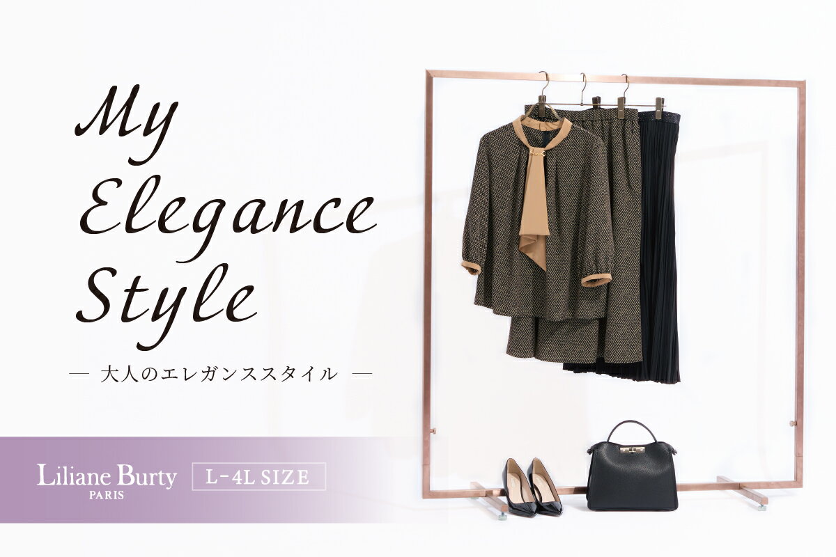 Liliane Burty(リリアンビューティ)のファッションアイテム一覧