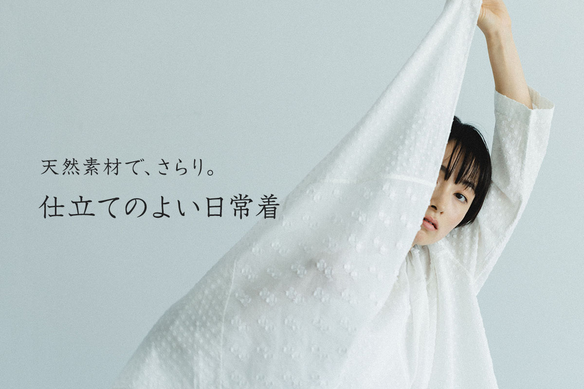 ガーゼロングチュニック | かぐれ(kagure) | マルイウェブチャネル