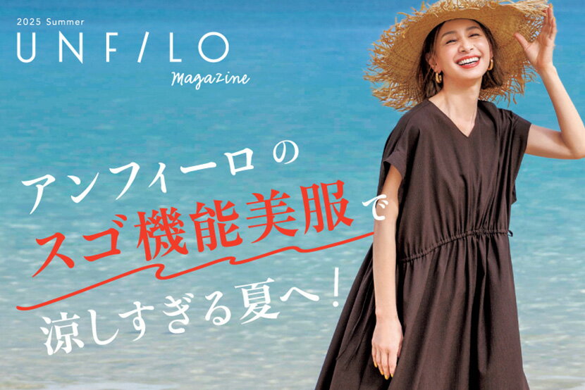 UNFILO / アンフィーロ アウター | ファッション通販 タカシマヤ