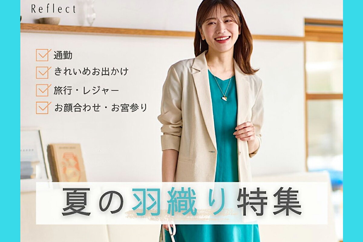 Reflect(リフレクト)のカーディガンアイテム一覧 | Rakuten