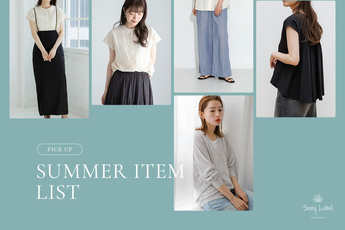 Sonny Label(サニーレーベル)のインナー・ルームウェアアイテム
