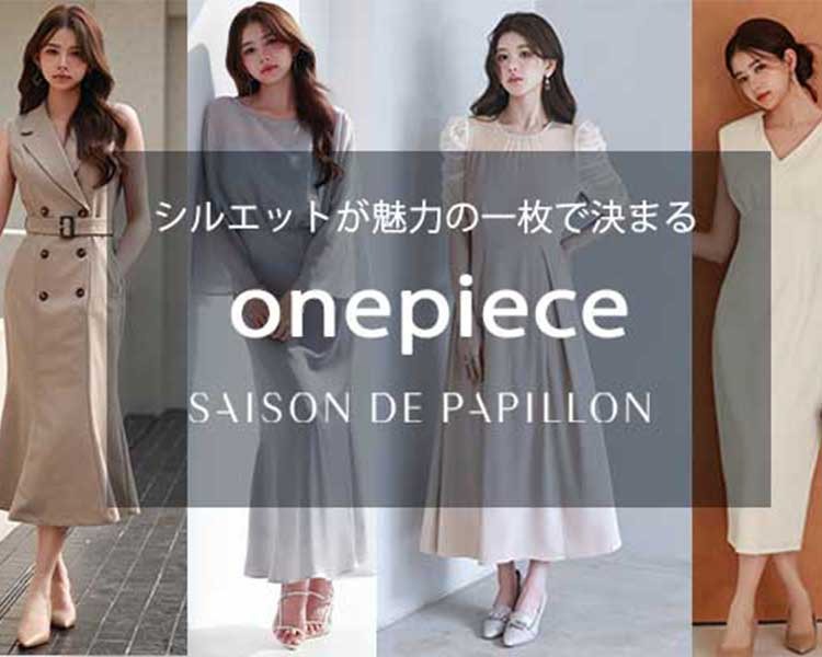 SAISON DE PAPILLON(セゾン・ド・パピヨン)のファッション