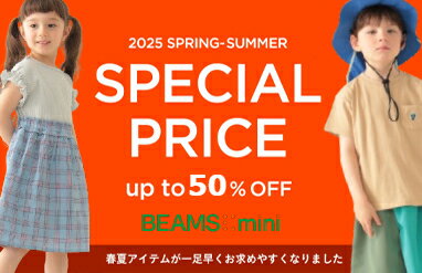 BEAMS mini（ビームス ミニ）【7/3再値下げ】セレモニー 2way
