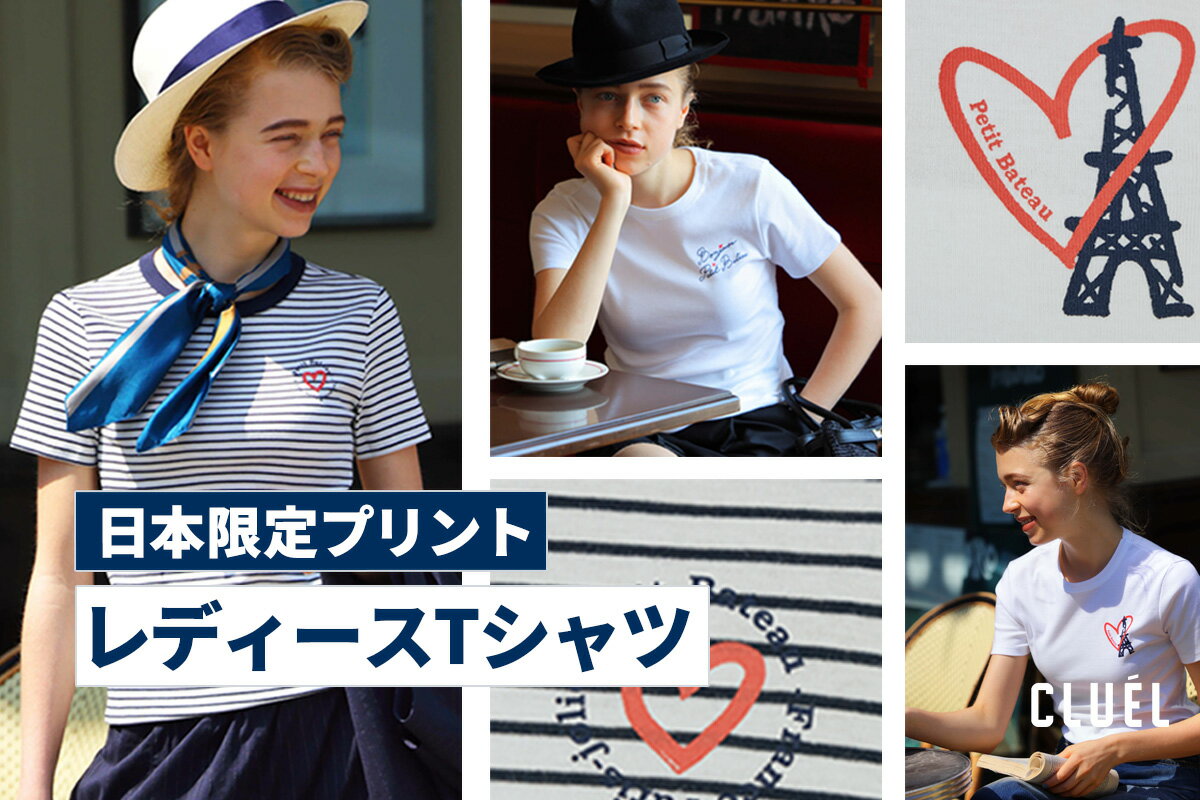 【新品】プチバトー　セーラー　パンツ　セットアップ セーラートップス＆ショートパンツセット｜ベビー服・子供服通販