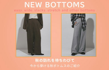 LEPSIM(レプシィム)のマタニティウェア・ベビー用品アイテム一覧