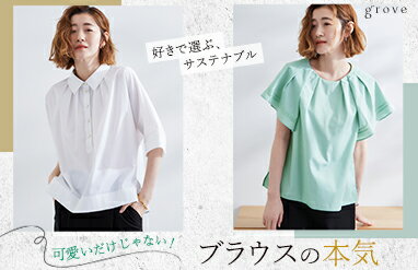 grove(グローブ)のパンツアイテム一覧 | Rakuten Fashion(楽天