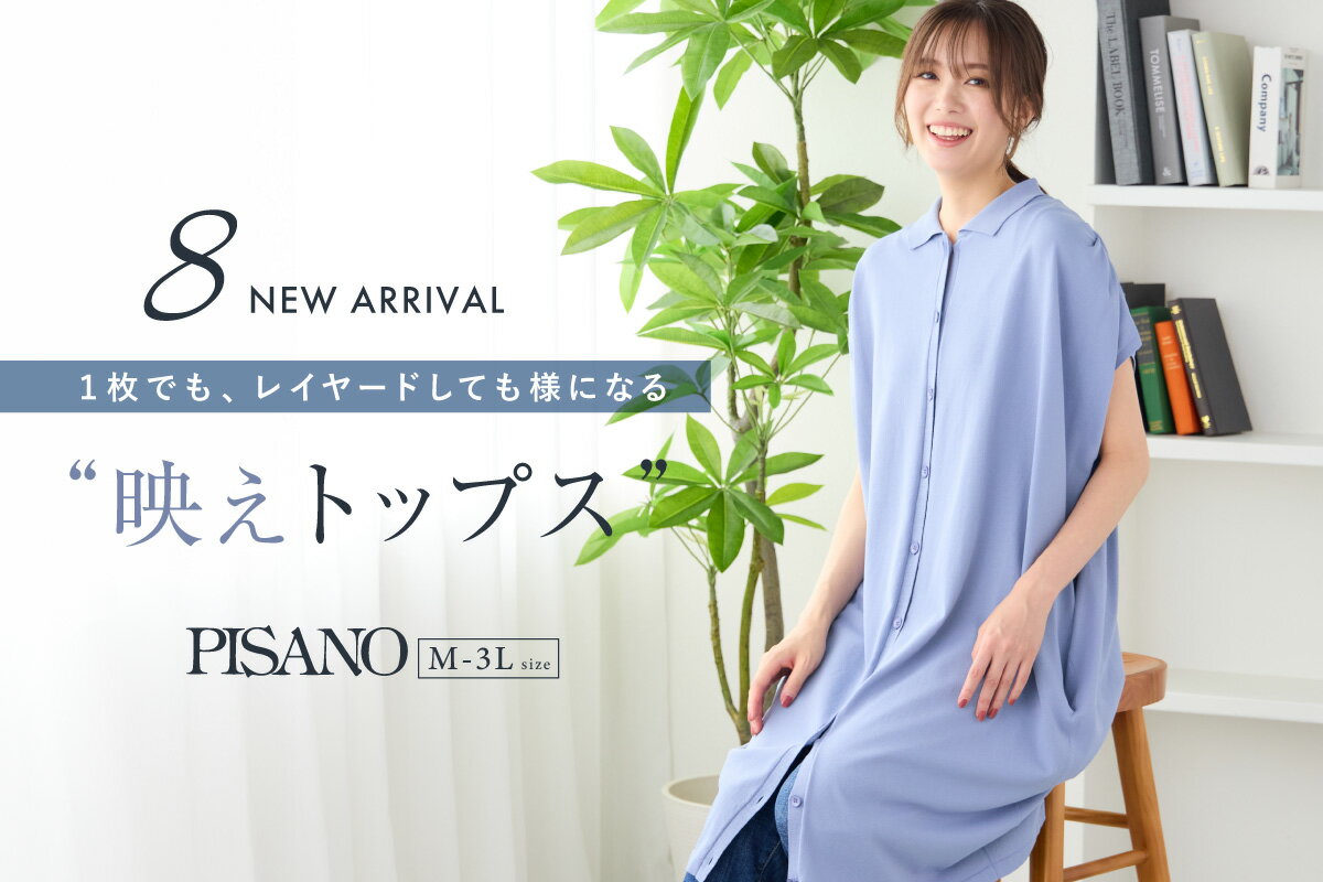 PISANO(ピサーノ)のファッションアイテム一覧 | Rakuten Fashion