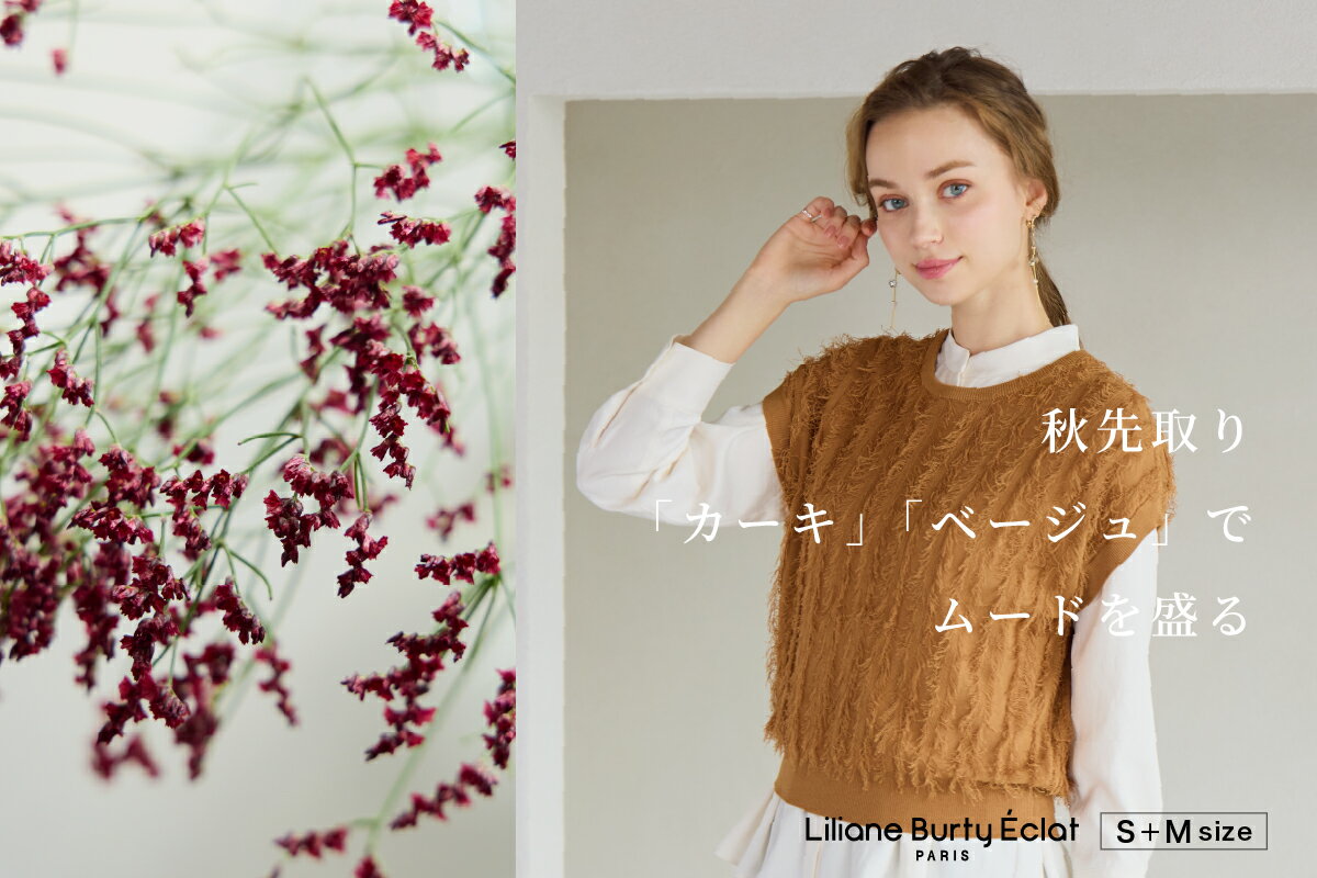 Liliane Burty ECLAT(リリアンビューティ エクラ)のファッション