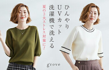 grove(グローブ)のパンツアイテム一覧 | Rakuten Fashion(楽天