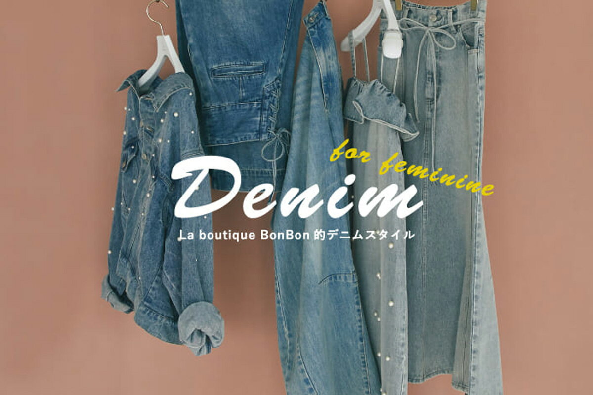 La boutique BonBon(ラブティックボンボン)のニットアイテム一覧