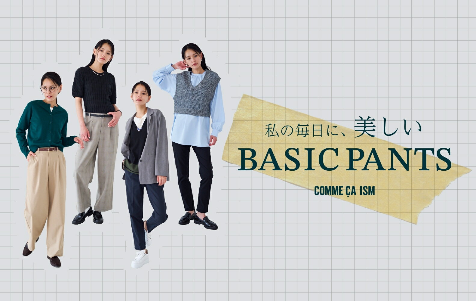 COMME CA ISM(コムサイズム)のジャケット・アウターアイテム一覧