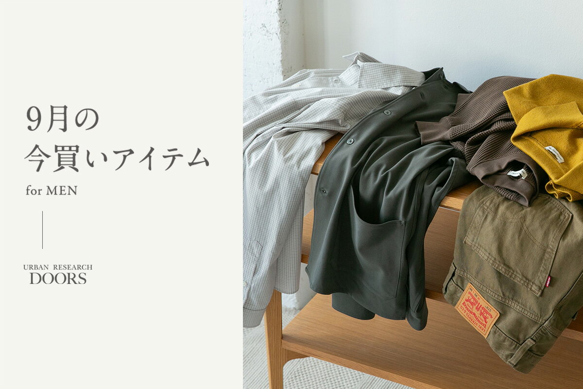 【320】4月14日迄　アーバンリサーチ　ドアーズ　メンズ アーバンリサーチ ドアーズ別注 “Gramicci” 人気のDenim
