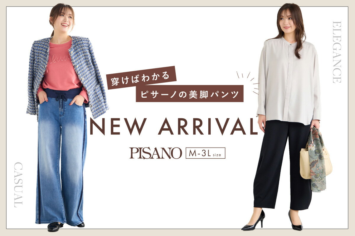 PISANO(ピサーノ)のファッションアイテム一覧 | Rakuten Fashion