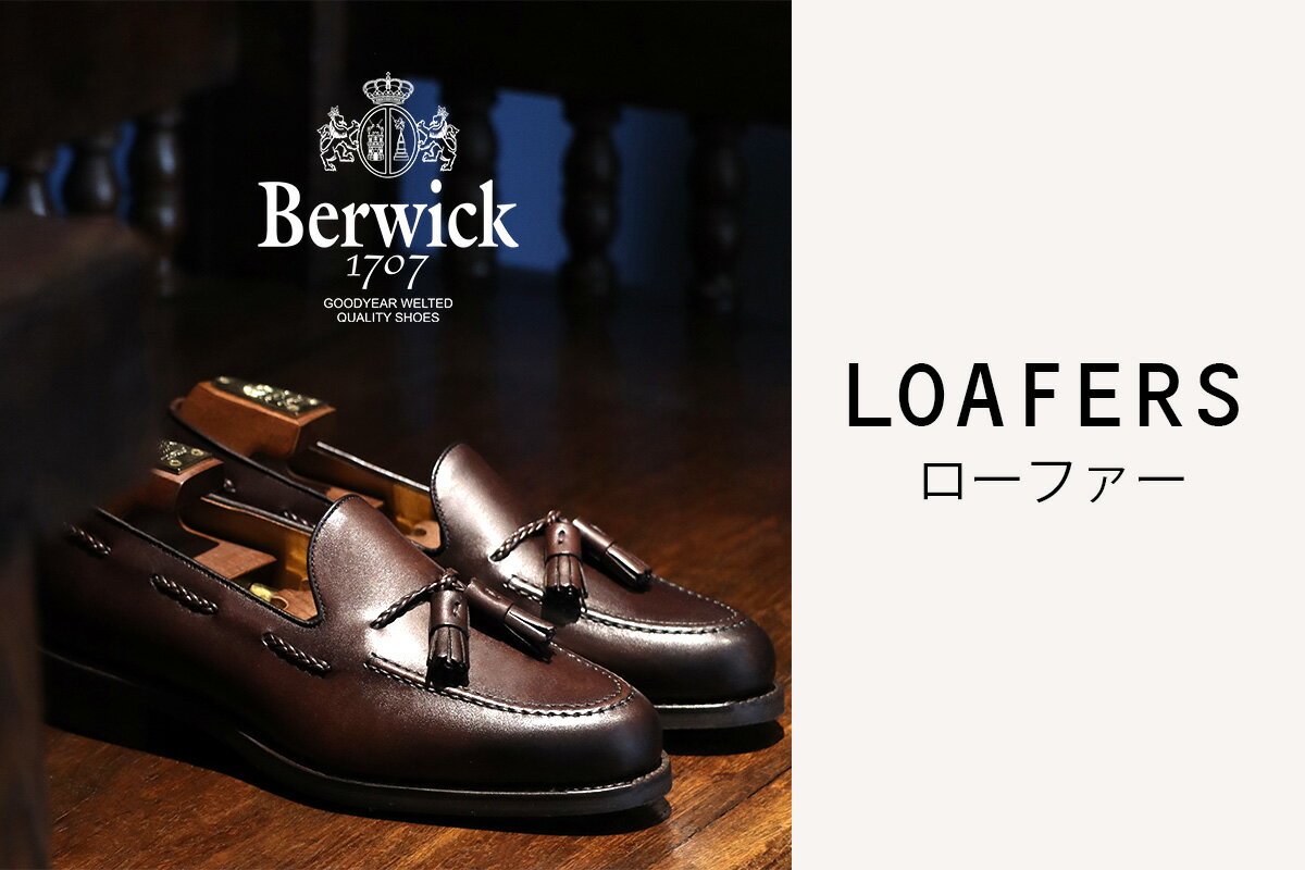 Berwick 1707 木製靴型　2個セット r03-001.jpg