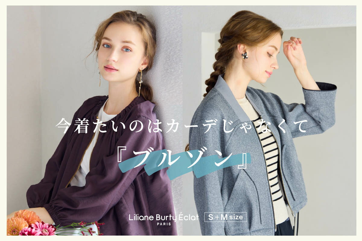 『御専用』リリアンビューティ今季新作の完売ジレ３L Liliane Burty ECLAT(リリアンビューティ エクラ)のベスト・ジレ