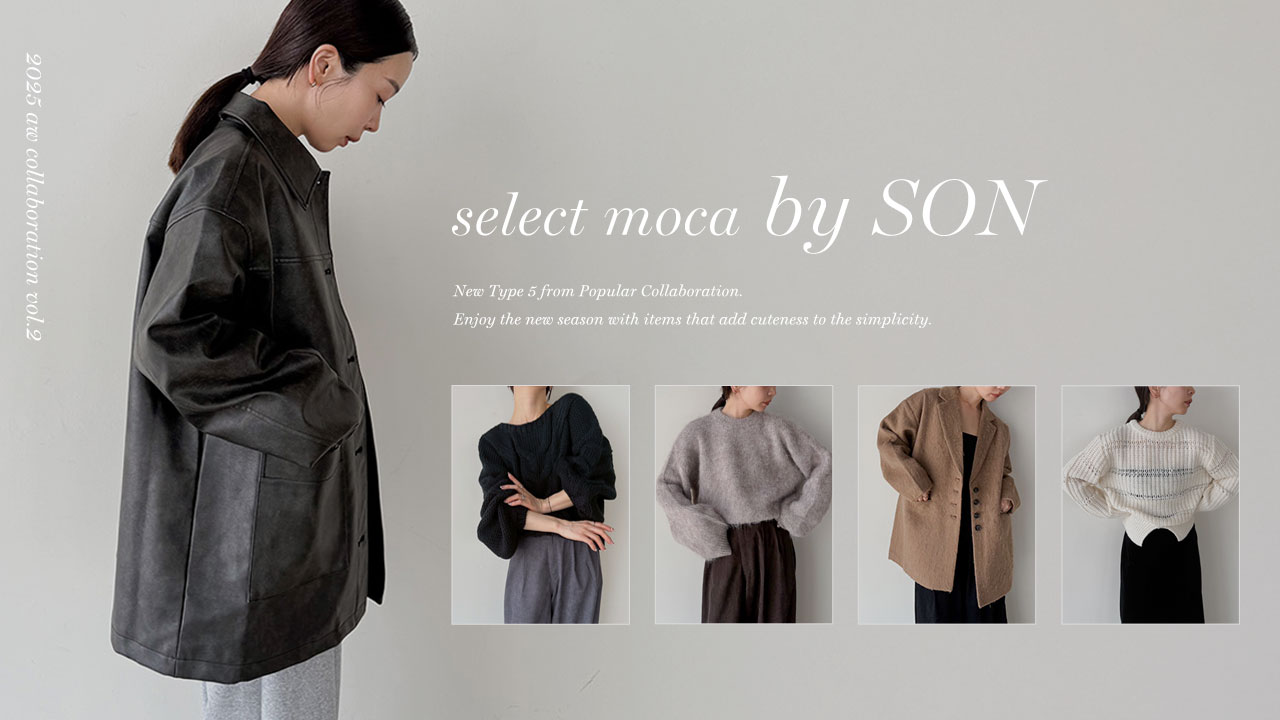 SELECT MOCA(セレクトモカ)のファッションアイテム一覧