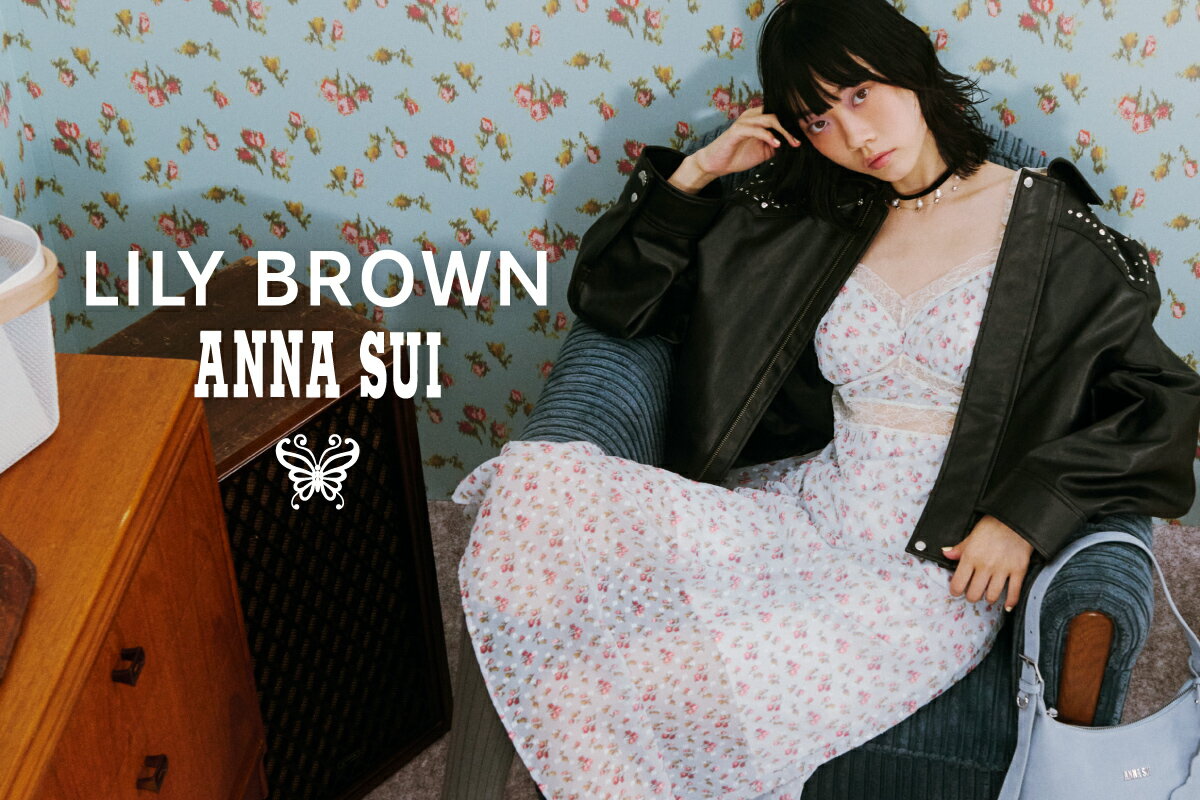 LILY BROWN(リリーブラウン)のファッションアイテム一覧