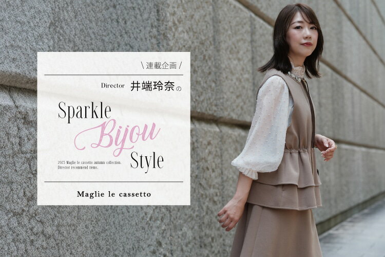 Maglie le cassetto(マーリエ ル カセット)のファッション