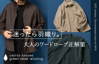 ユナイテッドアローズグリーンレーベル　春ジャケット UNITED ARROWS green label relaxing(ユナイテッドアローズ