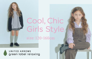 Emi38GREEN LABEL RELAXING 男の子　120 UNITED ARROWS green label relaxing(ユナイテッドアローズ