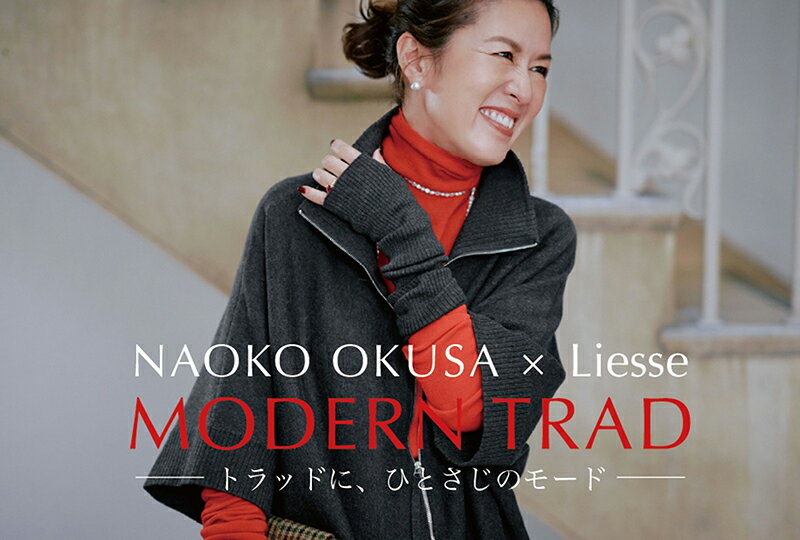 美品　リエス liesse ノーカラージャケット　スーツ　コート　イエナ 美品 リエス liesse ノーカラージャケット スーツ コート イエナ