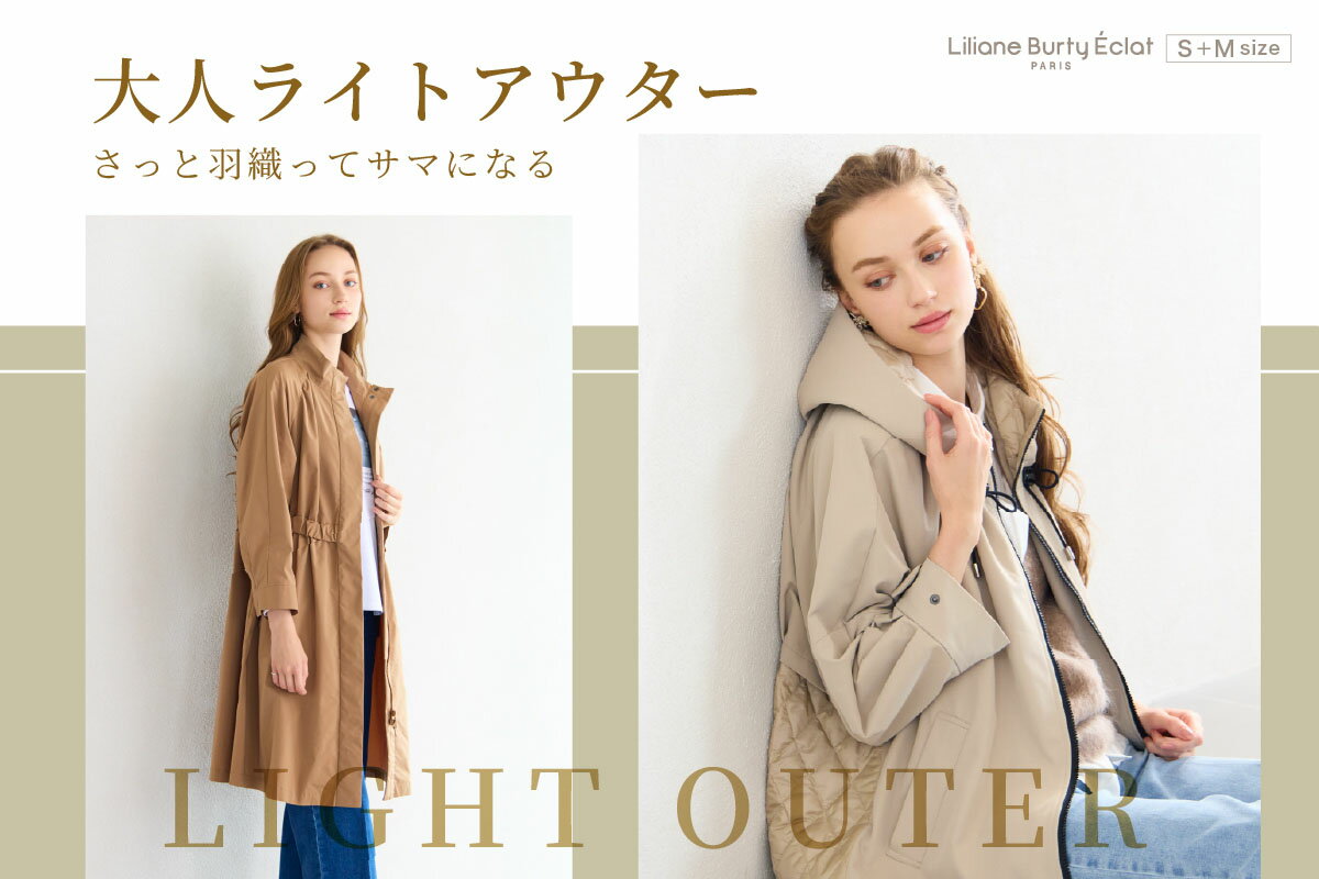 『御専用』リリアンビューティ今季新作の完売ジレ３L Liliane Burty ECLAT(リリアンビューティ エクラ)のベスト・ジレ