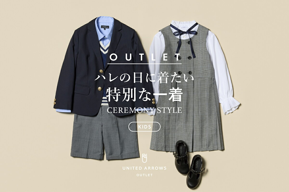 ユナイテッドアローズ　子供用　セットアップ ノーカラージャケット ＋ タックパンツ セット / キッズ 100cm―130cm