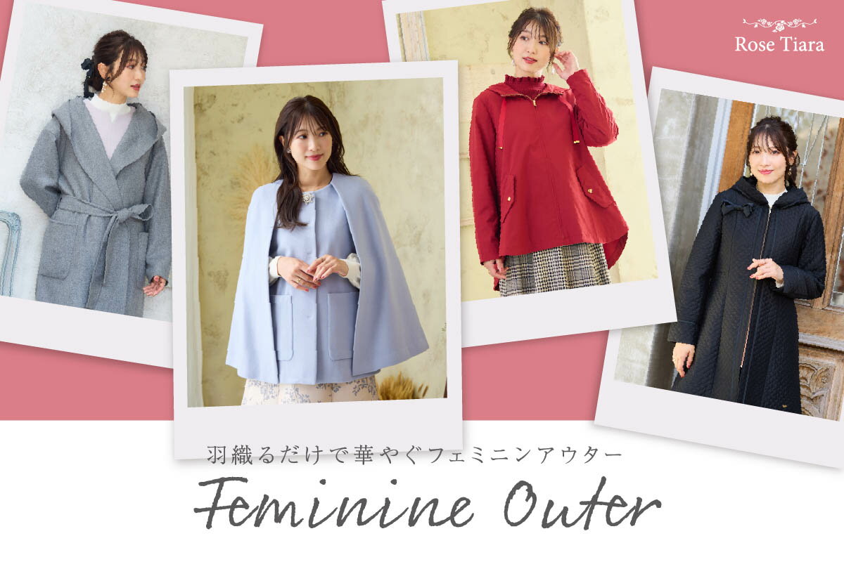 Rose Tiara(ローズティアラ)のファッションアイテム一覧