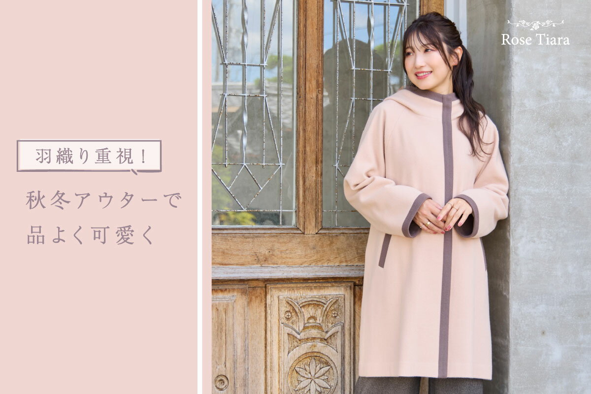 Rose Tiara(ローズティアラ)のテーラードジャケット・ブレザーアイテム