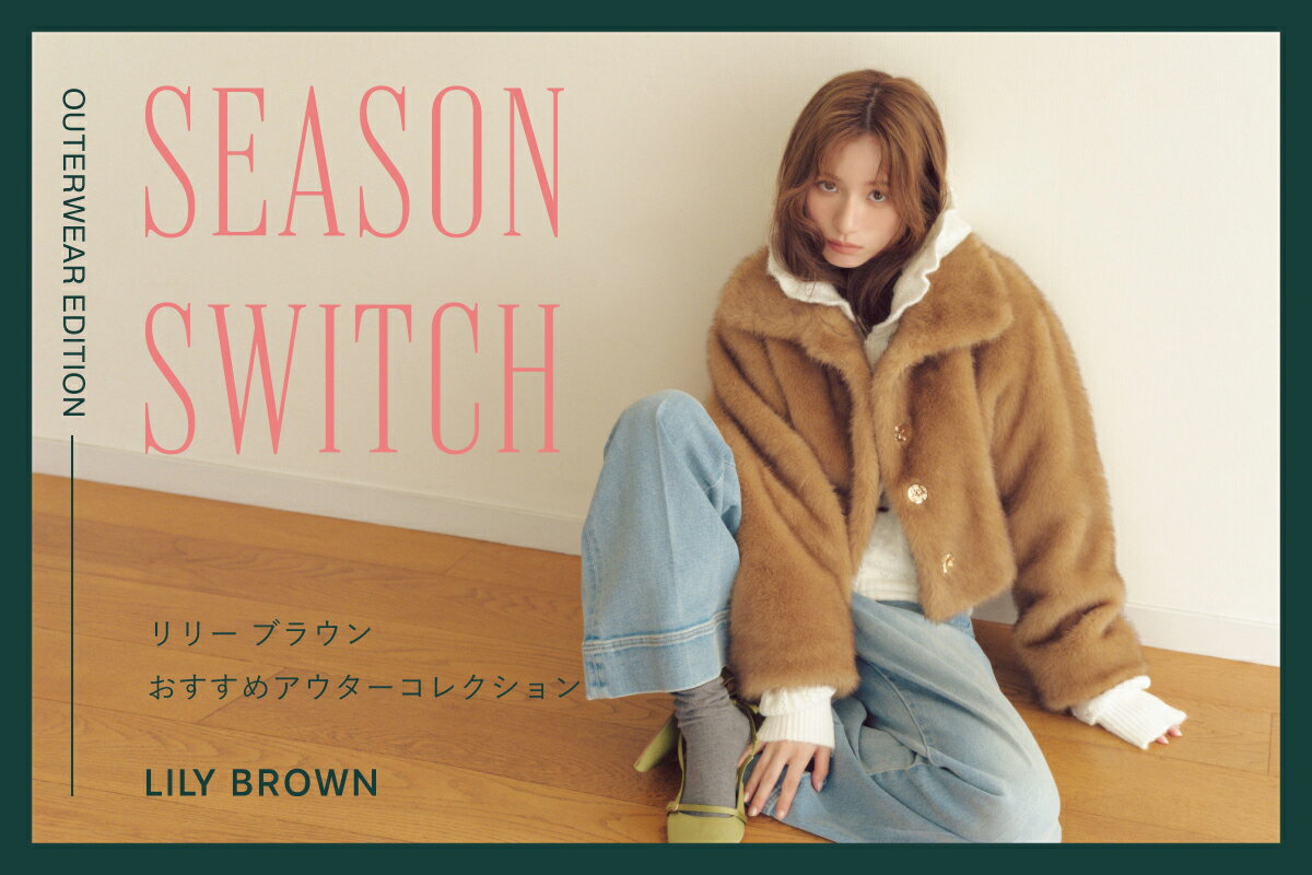 LILY BROWN(リリーブラウン)のテーラードジャケット・ブレザーアイテム