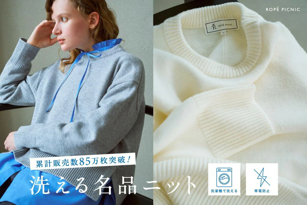 ROPE' PICNIC(ロペピクニック)のトップスアイテム一覧 | Rakuten