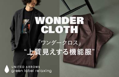 UNITED ARROWS green label relaxing(ユナイテッドアローズ グリーン