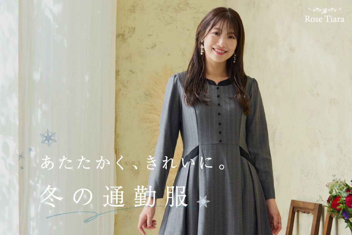 Rose Tiara(ローズティアラ)のファッションアイテム一覧 | Rakuten