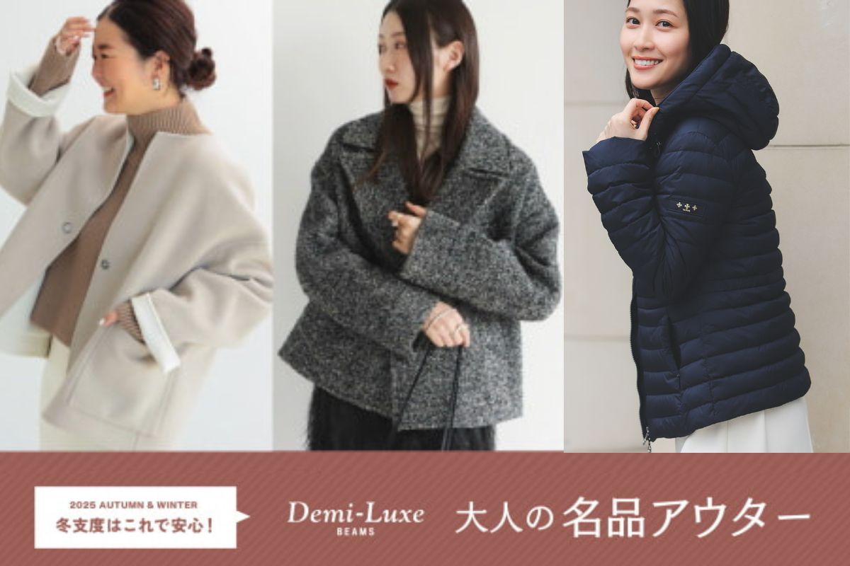 Demi-Luxe BEAMS(デミルクス ビームス)のファッションアイテム一覧